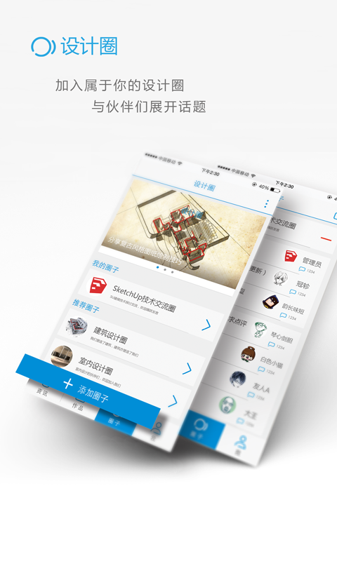 建筑学院app