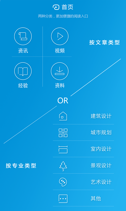 建筑学院app