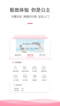 寻拍app