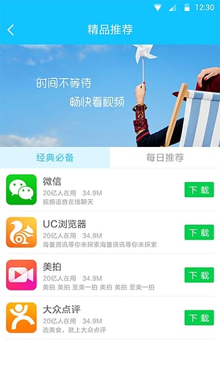 净网大师app