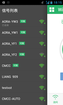 wifi畅游