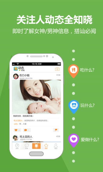 逗萌app