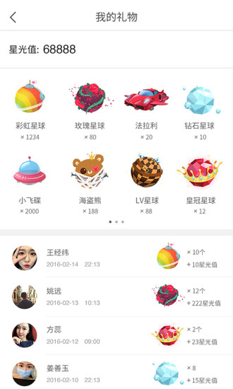 人人网app