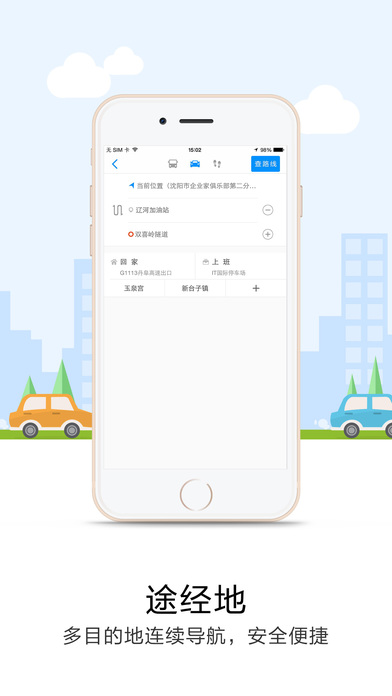 悠悠导航地图app