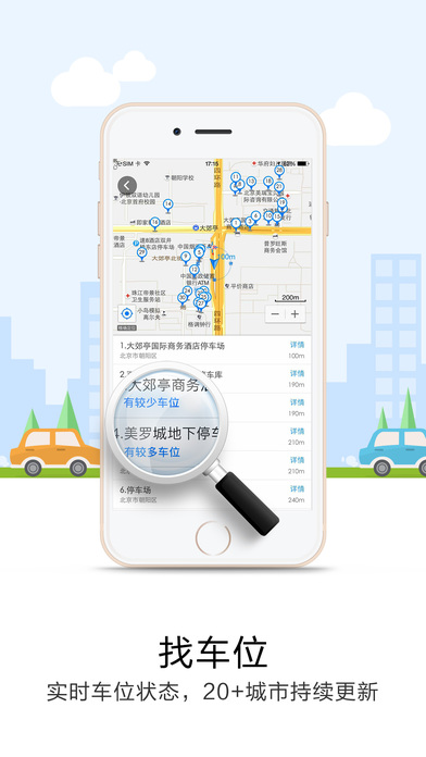 悠悠导航地图app