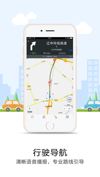 悠悠导航地图app