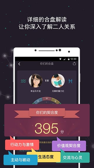 星座城app