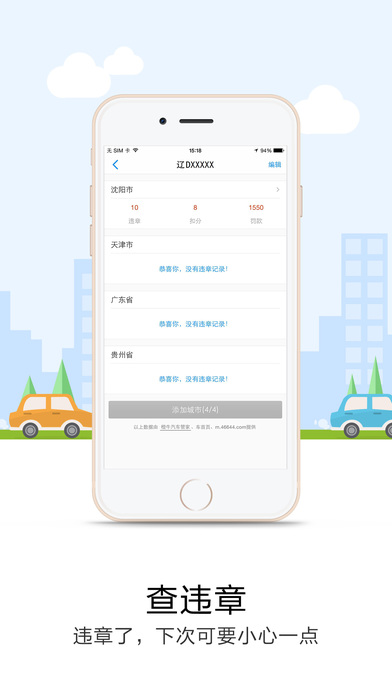 悠悠导航地图app