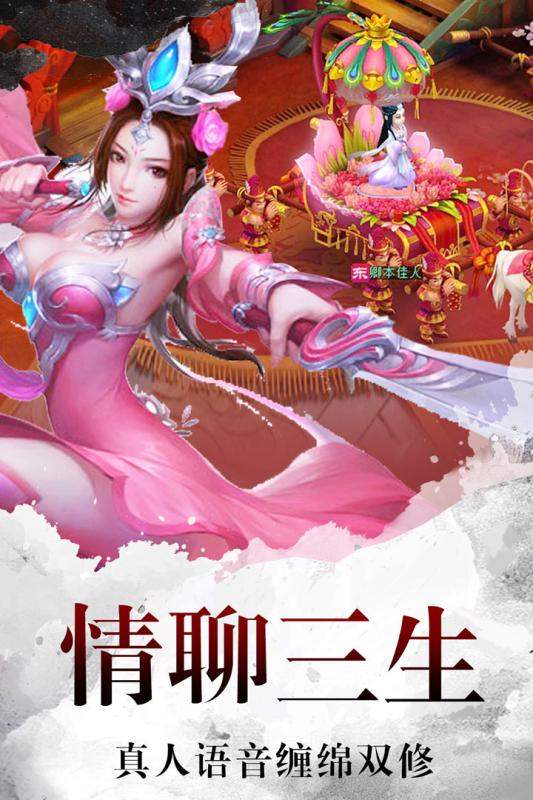 百战封仙 小米版