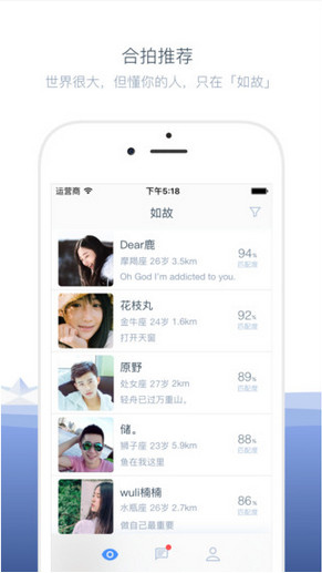 如故app