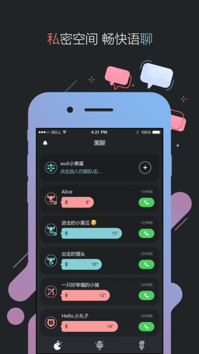 黑黑APP