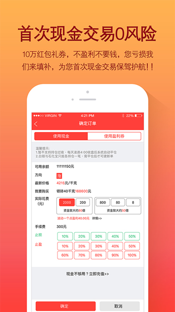 速投盈APP