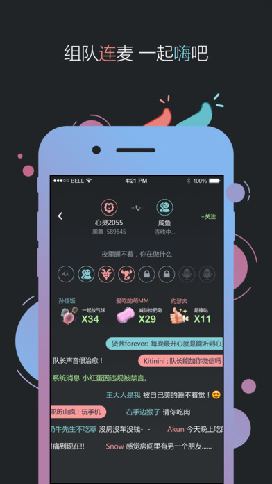 黑黑APP