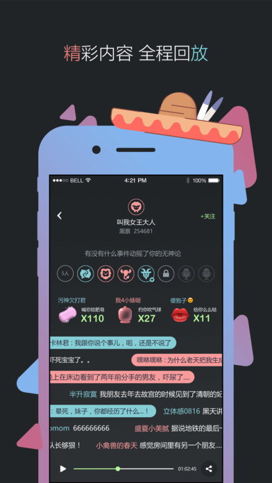 黑黑APP