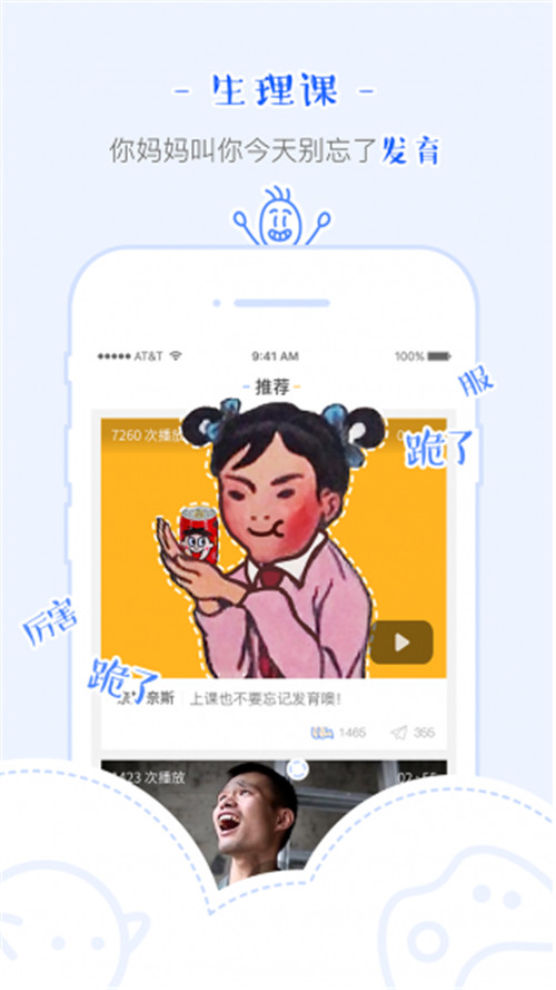 跪了app