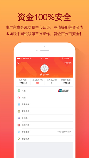 速投盈APP