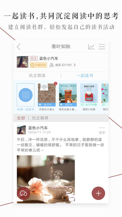 萝卜书摘 app