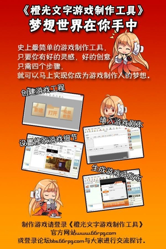 橙光 app