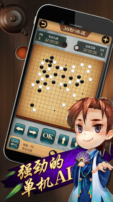 元游围棋