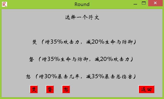 回合手游 无敌版