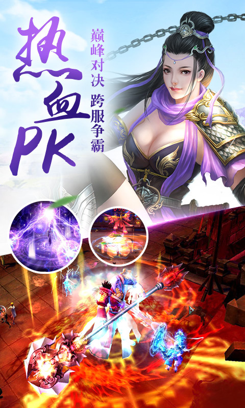 神魔幻境360版