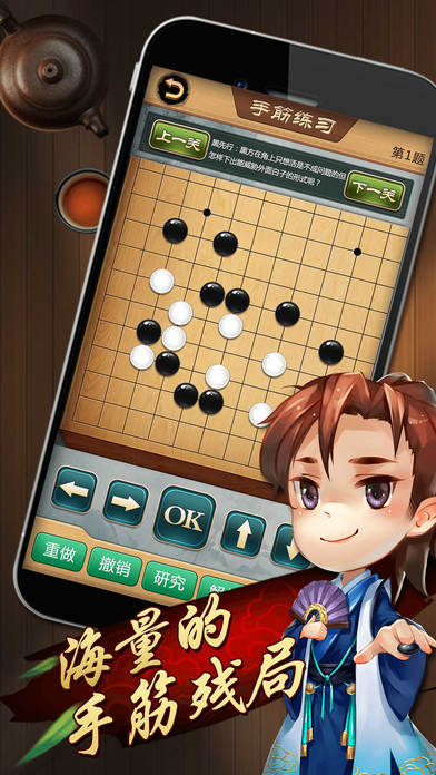 元游围棋