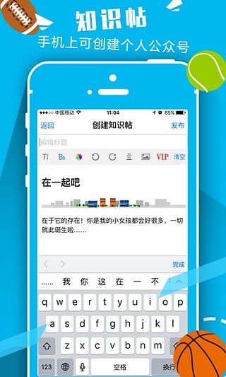 以球会友 官网版