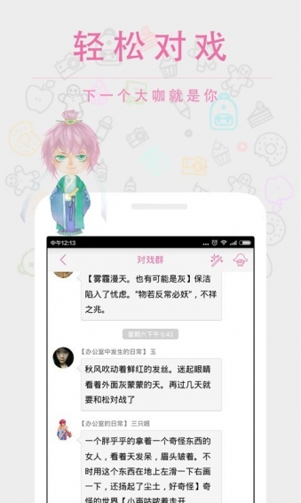 语戏官方版