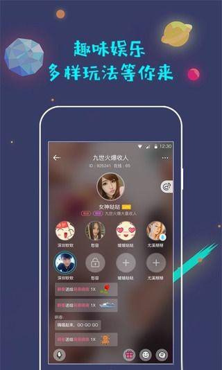 蜜唇APP