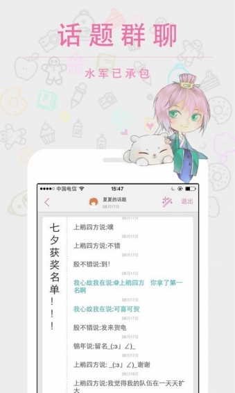 语戏官方版