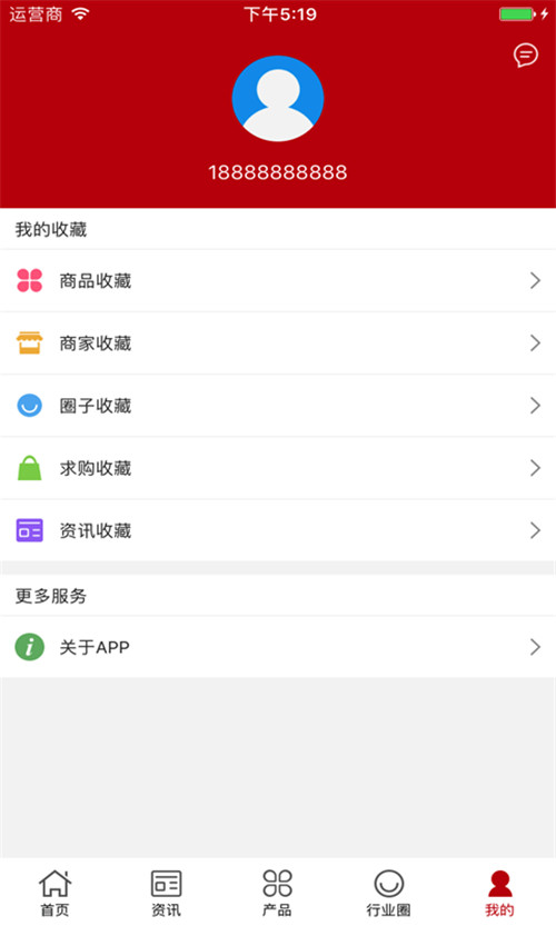 华商会app