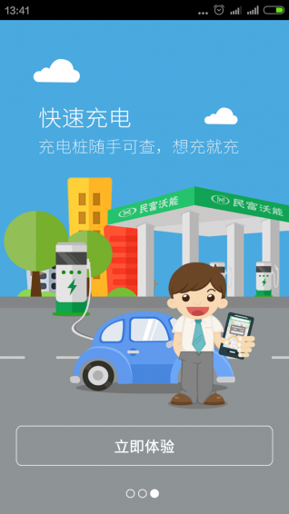 运创租车 app