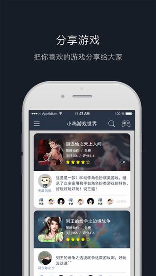 小鸡游戏世界 app