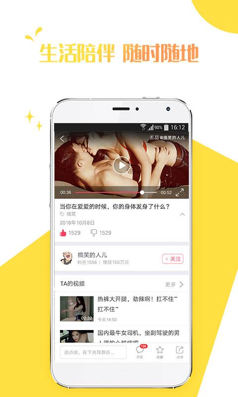 丢品APP 安卓版