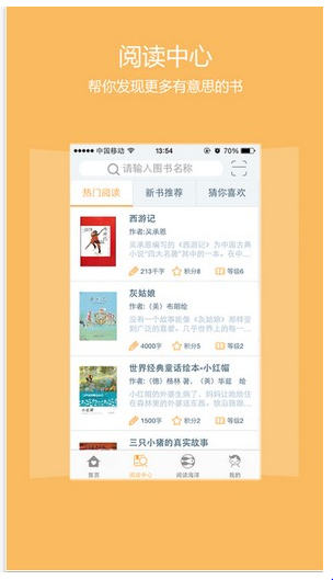 攀登阅读 app