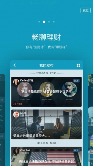 沃夫街 app