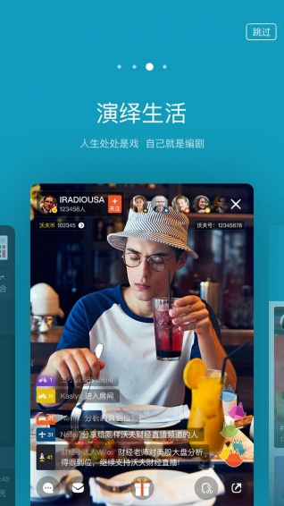 沃夫街 app