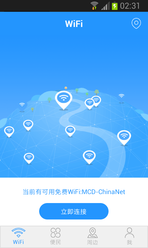 云盈WiFi