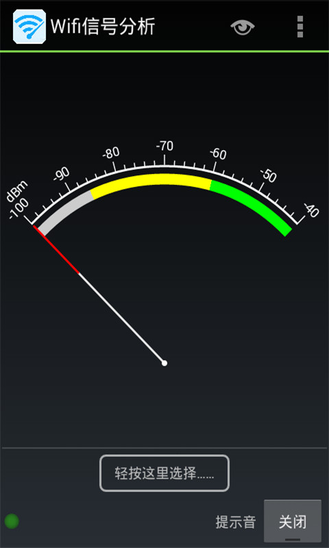 Wifi信号分析