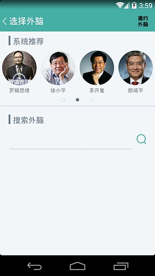 思维笔记app