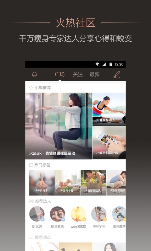 轻加 app