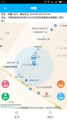 关爱守护 app