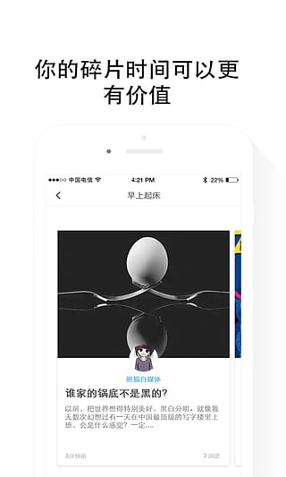 就看 app