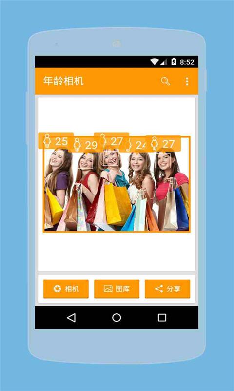 年龄相机 app