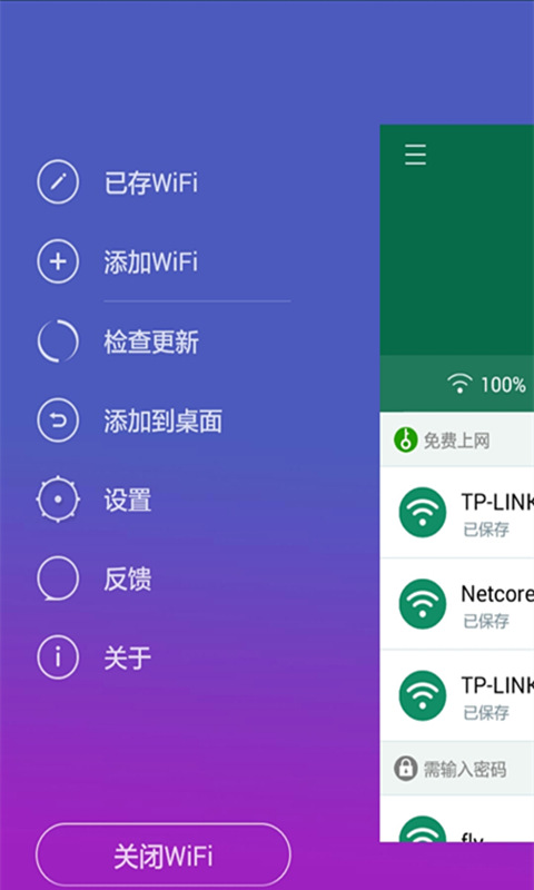 wifi连接器