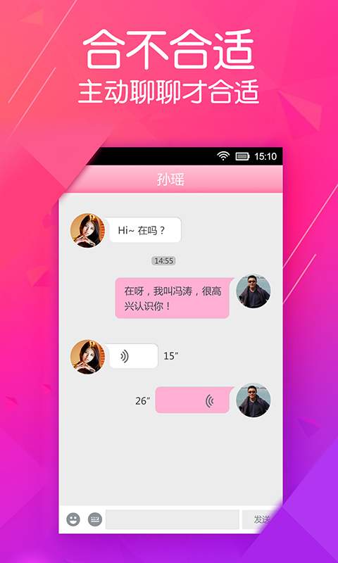 苏州单身交友 APP