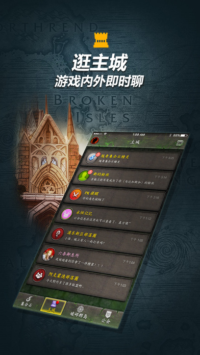 随身集合石 iOS版