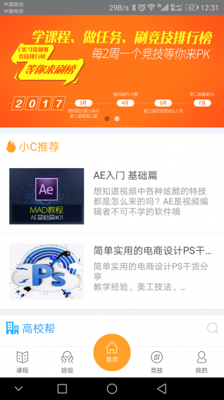 i博导 app