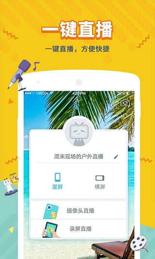 b站直播 app