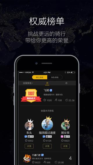 酷骑单车app